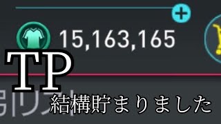 【FIFAモバイル】TP結構貯まったんだけど誰買えばいい？