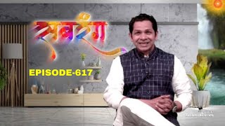 सबरंग-एपिसोड-617  Motivational Video, Sabrang Ep-617, Sep-09