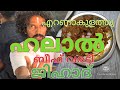 എറണാകുളത്തു ഹലാൽ ബീഫ് വരട്ടിയ ജിഹാദ്/halal beef roast ernakulam/palarivatom troll by JJ VELIYANCODE.