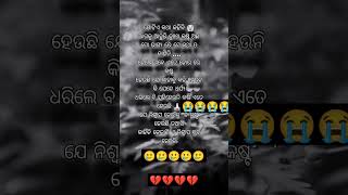 Gote Katha kahibi agaku aahuri dukha kasta achhi New sambalpuri WhatsApp status video2023 shayari