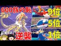 ジャラランガは結局恥だったけど、伝説2匹とも渡り合える新型が完成【ポケモン剣盾】【ゆっくり実況】