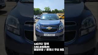 #중고차 #현대 #기아 #쉐보레 #캠핑차 #chevrolet #올란도 #올란도lpg #올란도중고차 #경기도 #양주 #지행 #의정부