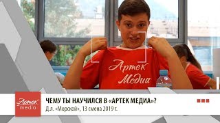 Чему ты научился в \