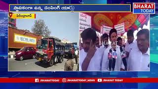 తిరుమలగిరిలో స్థానికులు ఆందోళన | Tirumalagiri | Secunderabad | Bharat Today