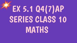 EX 5.1 Q4(7) AP SERIES NCERT CLASS 10 MATHS CHECK FOR AP SERIES