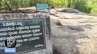 ಕುವೆಂಪು ಸಮಾಧಿ | Death place of Kuvempu