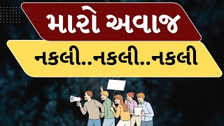 જુઓ...મારો અવાજમાં જનતાની વાત | Maro Avaaj  | MantavyaNews