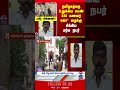 thoothukudi | crime | tnpolice