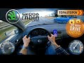 Skoda Fabia mk1 1.9TDI (74kW) |97| 4K60 SPECIAL DRIVE – Suspension test, Acceleration & Car Limits?