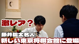 藤井聡太名人・竜王、新しい将棋会館で初勝利　敗れた増田康宏八段、棋王戦に向け「角換わり経験できたのは…」【第10期将棋叡王戦】＝杉村和将、北野新太撮影