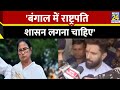 Chirag Paswan ने Mamata Banerjee पर लगाए बड़े आरोप, Mamata के बयान पर Chirag का जवाब | Kolkata Case