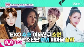 [ENG sub] Mnet TMI NEWS [29회] 이게 바로 수도 출신의 리더십이다! '서울특별시' 200212 EP.29