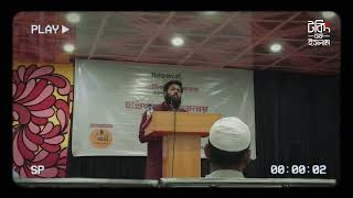 ইতিহাসের আয়নায় বর্তমান ও ভবিষ্যৎ || Talking OF Islam