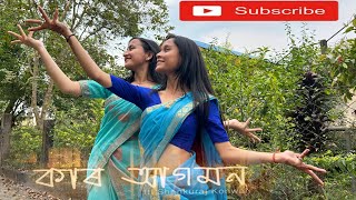 kar agomon Dance cover || shankuraj konwar || Anuska Saikia  #dance#newsong  #assamesedancecover