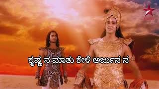 arjun and karna fight💪 ಅರ್ಜುನ್ ಮತ್ತು 🚩ಕರ್ಣ ಯುದ್ಧ ನಡೆಯುತ್ತಿತ್ತು🕉️2022