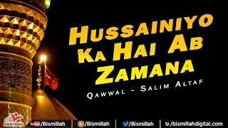 Hussainiyo Ka Hai Ab Zamana | Salim Altaf | Karbala Ki Qawwali | Indian Dargah Video | Bismillah