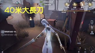 【第五人格】IdentityV宿傘排位 一掛剩半台機 怎麼打?【廚二】