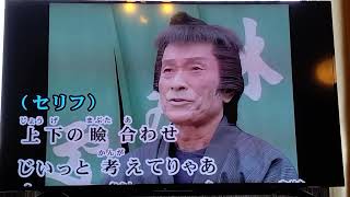 鳥取大三郎が歌う「番場の忠太郎」(真山一郎)