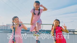 スーパー小学1年生？？！空中逆上がり鉄棒編。2ふぁみでベランダ遊びしてみた