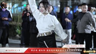 2024年12月6日周五成都錦外中心鍋莊舞藏族舞圓圈舞歌舞派對由卓熱查姆團隊領舞Guozhuang Dance Tibetan Dance Song and Dance Party