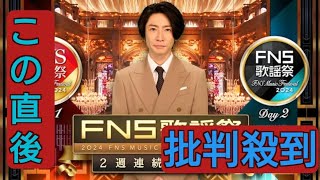 バナナマン扮するフォークデュオ・赤えんぴつ「FNS歌謡祭」初出演　メドレー披露