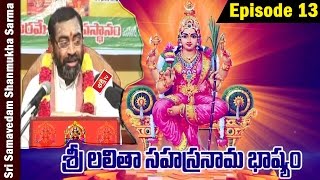 Sri Lalitha Sahasranama Bhashyam by Brahmasri Samavedam Shanmukha Sarma || Episode 13 || Bhakthi TV