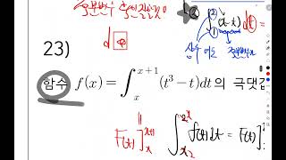 수2 8.정적분 (3)