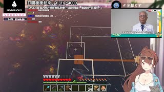 【Minecraft】要來養蠑螈囉！聊天室小心，有中風症狀請盡速就醫！｜貝莉莓實況存檔｜2021/08/29