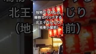 独特なリズムの鳴物でバックする北王子だんじり（地車小屋前）令和6年