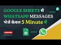Google Sheets se WhatsApp Messages Bhejna Sikhe 5 Minute mai (in Hindi) | Google Sheets to WhatsApp