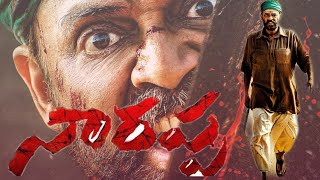 నారప్ప షూటింగ్ | Narappa movie making | narappa shooting suresh production #viktaryvenkatesh