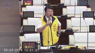 20190424陳昆和議員市政總質詢