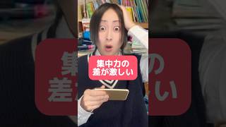 ADHDのギャップが激し過ぎる… #adhd #発達障害 #shorts