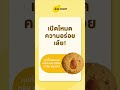 เปิดโหมดความอร่อย กับ คุกกี้อัลมอนด์🍪🥜 คุกกี้อัลมอนด์ โหมดความอร่อยที่ใครๆ ก็อยากเปิด