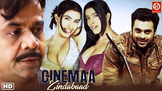 Cinema Zindabad Full Hindi Romantic Comedy Movie | Rajpal Yadav, Amrita Dhanoa | Bollywood Movie