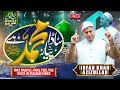 New Rabi Ul Awal Kalam In Punjabi Vibes - "Sadda Pyaar Muhammad ﷺ Hain" - Qari Irfan Khan Qasmi