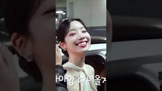 DubuTV: Dahyun nervous before her first red carpet as an actress !#kpop #twice #다현 #트와이스 #shorts