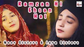 Ramzan Hi Ehsan Hai | Ramadan Nasheed New 2023 | Noor & Iqra Sisters | Kalam & Naat Kids Nasheed