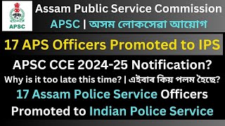 APSC CCE 2024-25 | 17 APS Officers Promoted To IPS