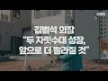 7조6천억원대 쿠팡 사상 최대 실적 웃음 obs 뉴스