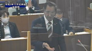 【令和3年12月大槌町議会定例会 一般質問】臼澤良一議員