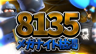 【クラロワ】エレジャイにも華麗に勝利！！！🏆8000のメガナイト枯渇vs2.6ホグやペッカ攻城等のためになるリプ解説！！！