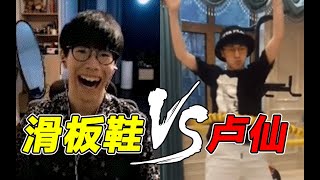 【LPL春晚】当上单TheShy遇到小虎会发生什么？滑板鞋大战卢锡安一触即发？iG vs RNG前瞻浅析