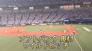 【応援】2022年8月29日 ソフトバンクvsロッテ 鷹の祭典in大阪 4回表 打者 井上