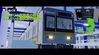 【新車紹介】無料車に追加されたOB610系を紹介！