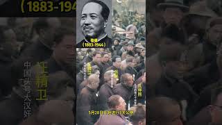 孫中山因癌症在北京逝世，各界名人前來祭拜，人群中現熟悉面孔 #歷史#孫中山 #老照片