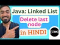 Remove last node of a Linked List in Java | Java Data Structures | Java coding in Hindi🇮🇳
