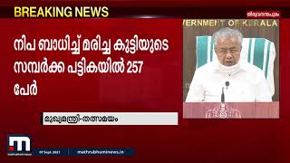 'ആശങ്ക വേണ്ട'; നിപ പ്രതിരോധത്തിനായുള്ള സജ്ജീകരണങ്ങളെ കുറിച്ച് വിശദീകരിച്ച് മുഖ്യമന്ത്രി