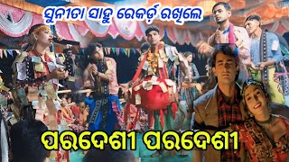 ସୁନୀତା ଙ୍କ ରେକର୍ଡ ସୃଷ୍ଟି କରିଥିଲେ, chandanbhati ledis kirtan sunita Sahu #danceclothes