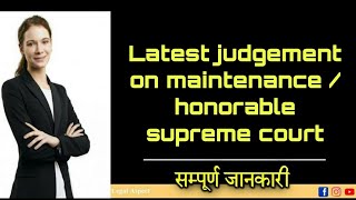 latest judgement on maintenance / honarable supreme Court